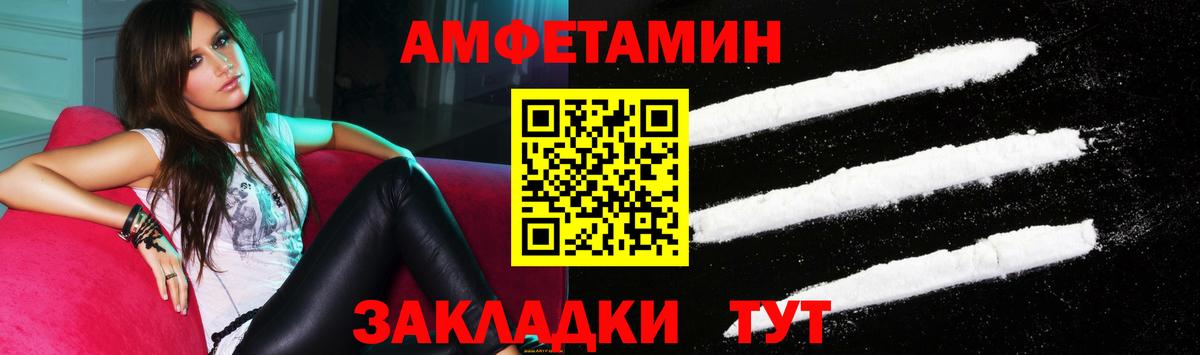 Amphetamine 97%  Вход с VPN  Амфетамин  Шарыпово  Амфетамин 