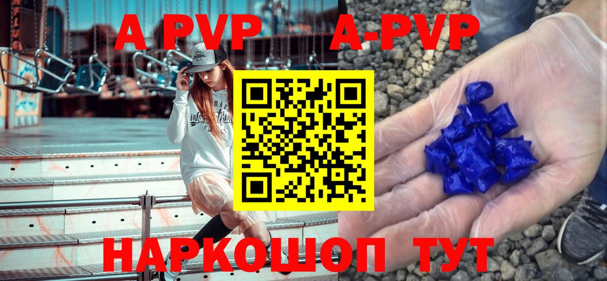 Альфа ПВП  сколько стоит  Вход с VPN  APVP мука  Alpha-PVP мука  Шарыпово  А ПВП кристаллы 