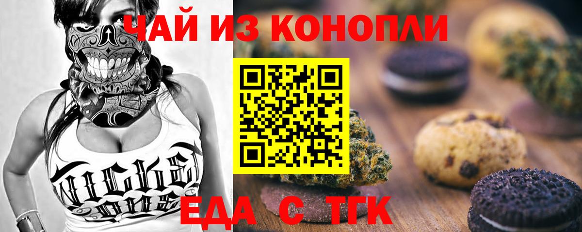 Шарыпово  Еда ТГК конопля  Вход с VPN 
