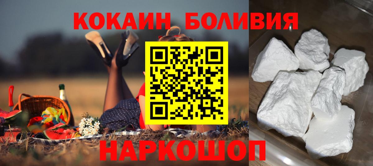 Шарыпово  КОКАИН Fish Scale  Вход с VPN 