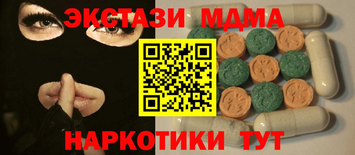 даркнет сайт  Экстази mix  Вход с VPN  Шарыпово  Экстази круглые 