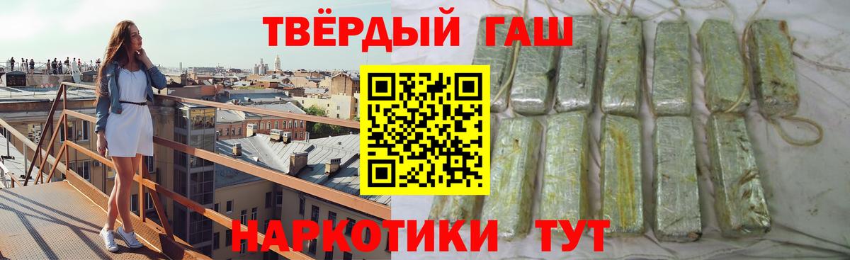 Гашиш VHQ  ГАШ индика сатива  Вход с VPN  Шарыпово 