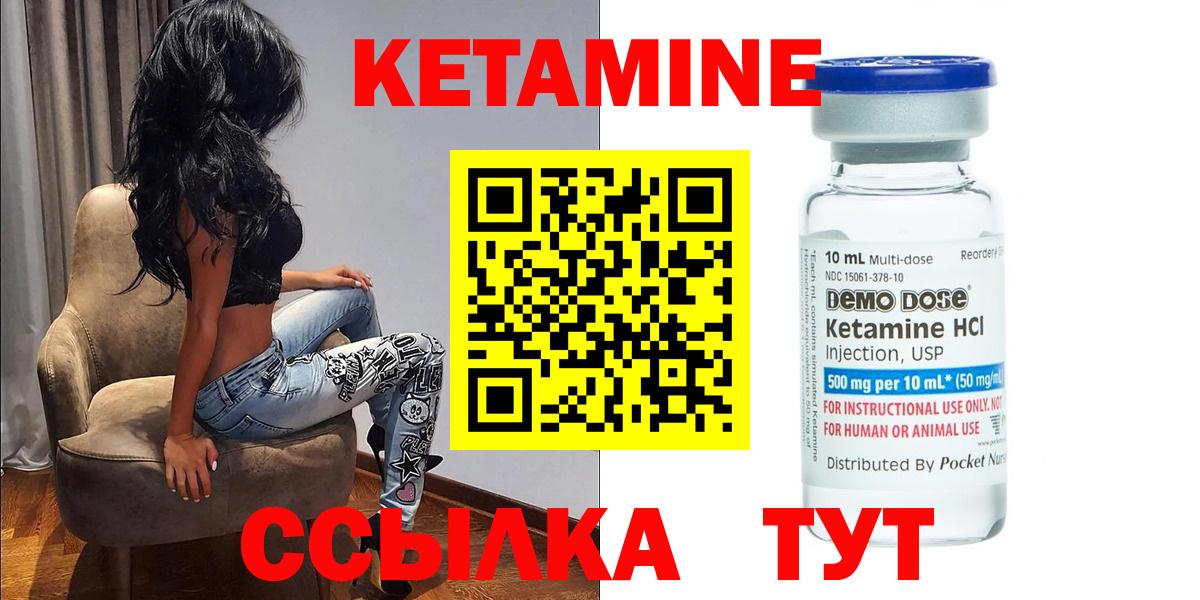 КЕТАМИН ketamine Шарыпово