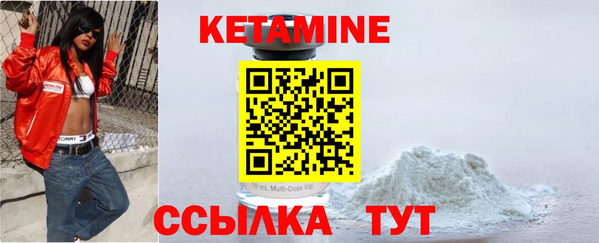 Кетамин ketamine  Вход с VPN  Шарыпово 