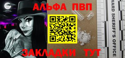 ALPHA-PVP Можайск