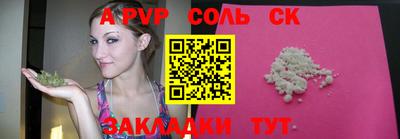 соль ск Моздок