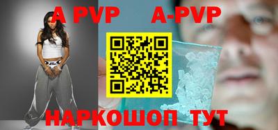 ALPHA-PVP Можайск