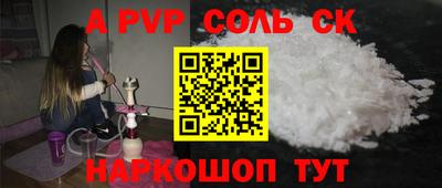 соль ск Моздок
