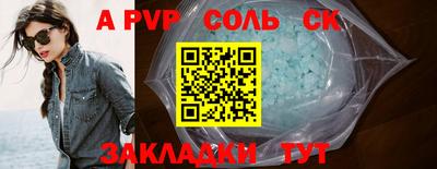 соль ск Моздок