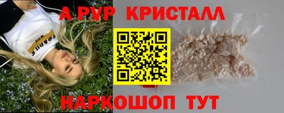 ALPHA-PVP Можайск