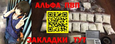 ALPHA-PVP Можайск