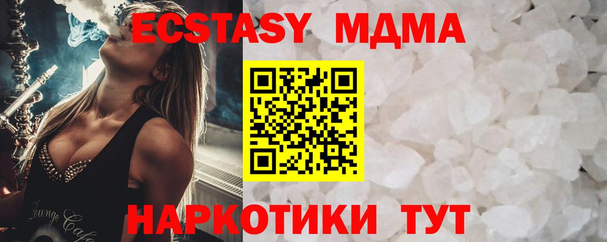 МДМА  МДМА молли  Шарыпово  Вход с VPN  MDMA Molly 