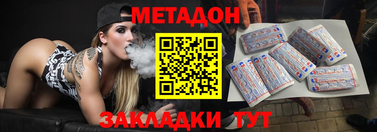 Шарыпово  Метадон мёд  Вход с VPN 