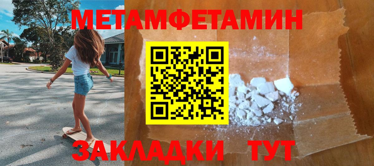 Метамфетамин мет Шарыпово