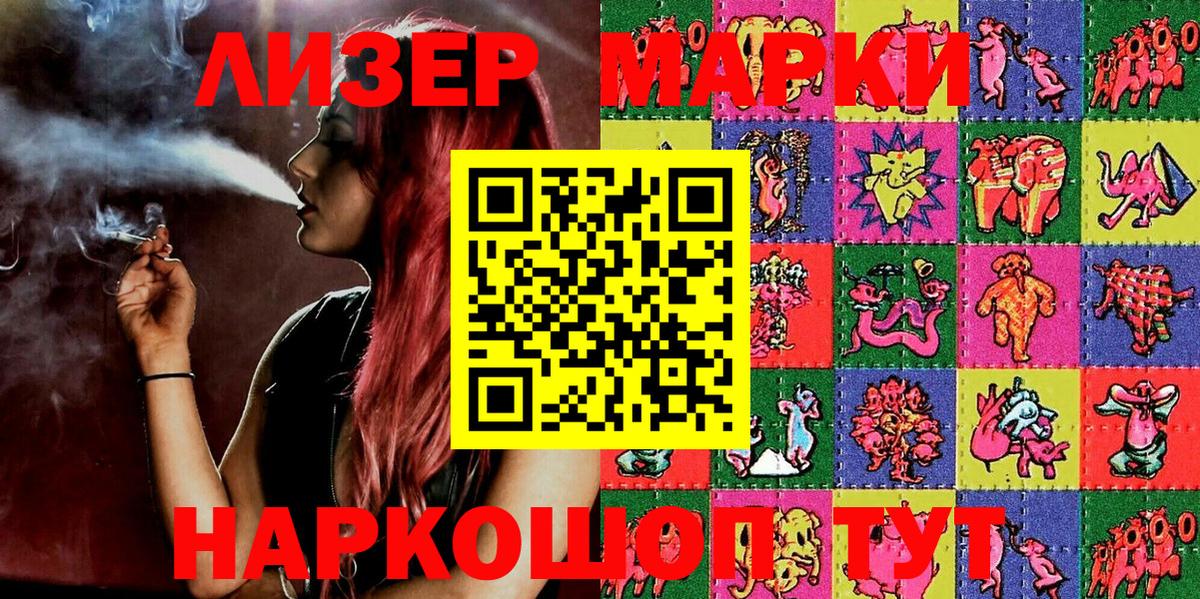 Марки NBOMe 1,5мг  Марки NBOMe 1,5мг  купить   Шарыпово  Вход с VPN  Марки NBOMe 